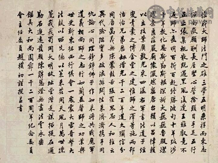 赵朴初 行书 镜心 水墨纸本