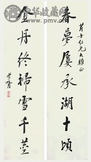 郑孝胥 七言对联 轴(2件) 水墨纸本