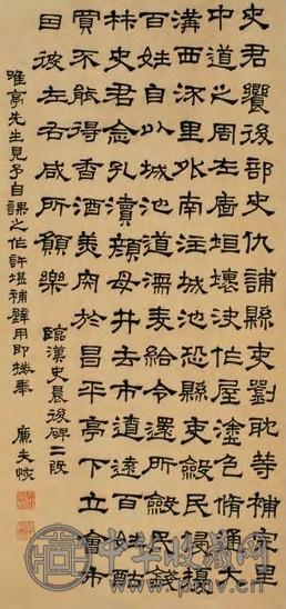 陆恢 隶书 镜心 水墨纸本