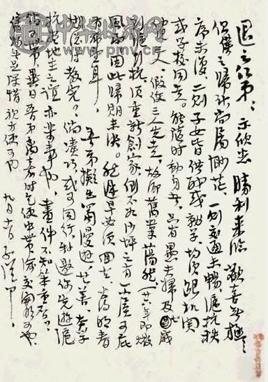 丰子恺 书法 镜心