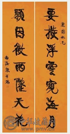康有为 行书七言联 对联 水墨洒金笺
