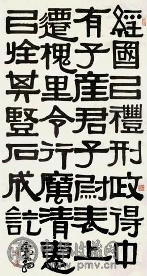 邓散木 隶书 轴