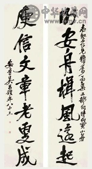 吴昌硕 丙寅(1926)年作 行书七言 对联 纸本