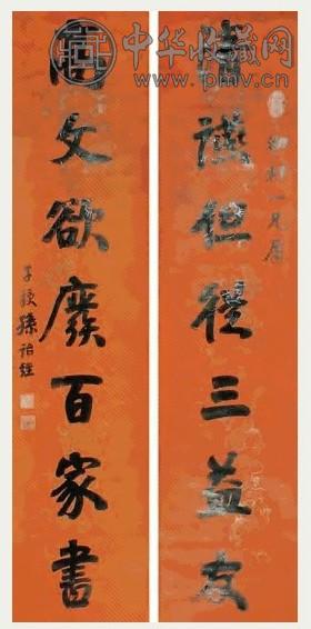 孙诒经 书法 对联 水墨纸本