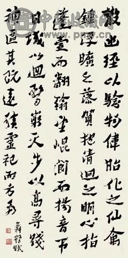 沈曾植 行书 立轴 纸本
