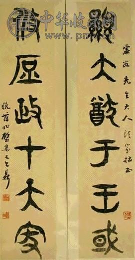 芮兆壁 书法 片