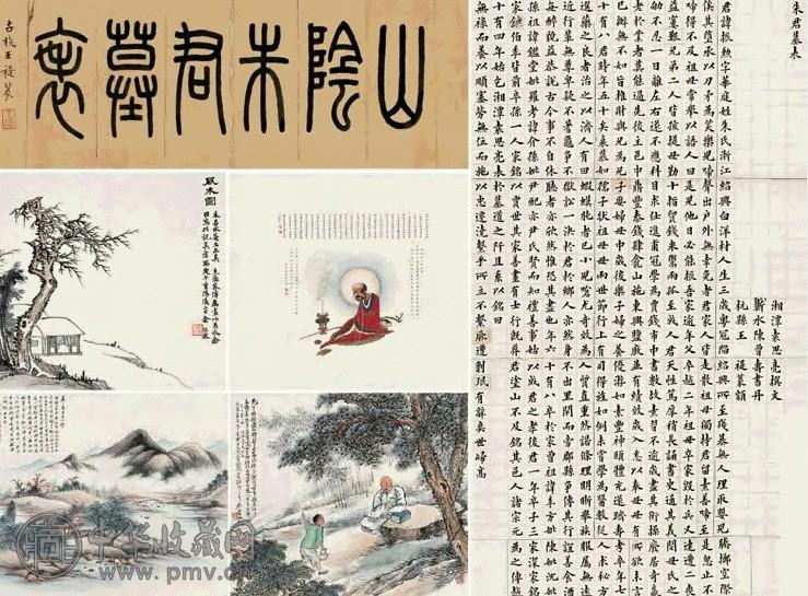 袁培基 民国名人书法 四十一张 册页 纸本
