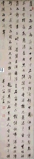 赵心孺 书法 立轴