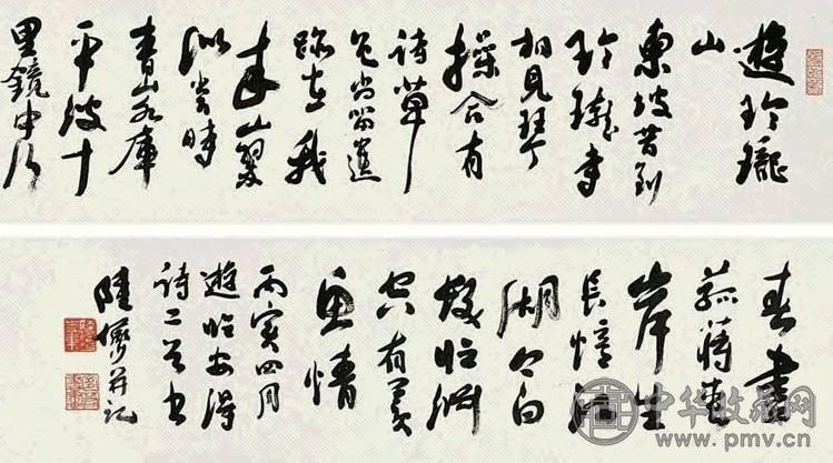 陆俨少 丙寅(1986)年作 行书诗 镜心 纸本