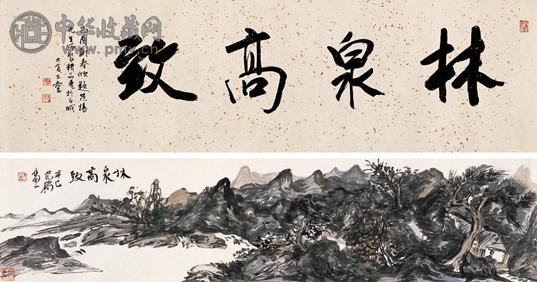 范扬 辛巳(2001年)作 林泉高致 手卷 设色纸本