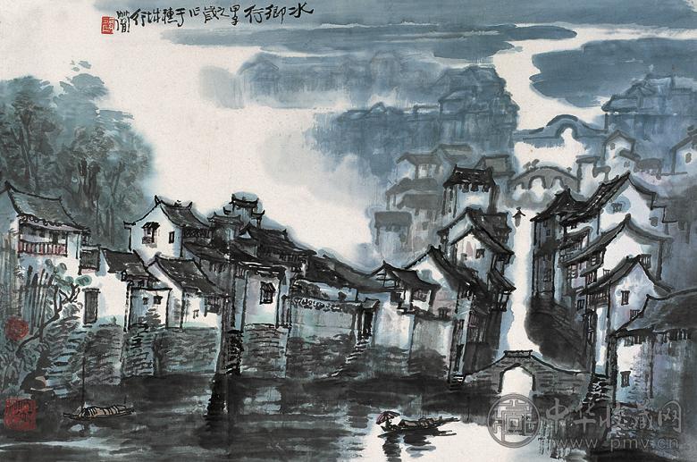 李行简 甲子(1984年)作 水乡行 镜心 设色纸本