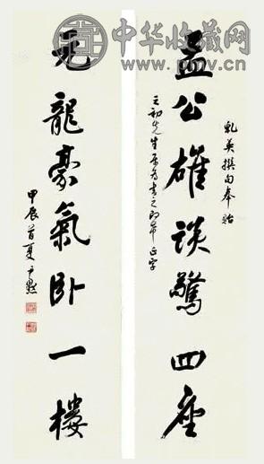 沈尹默 1964年作 行书七言联 立轴 水墨纸本