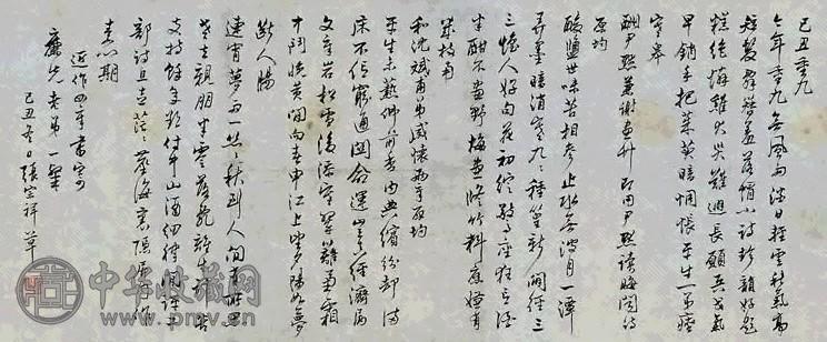 张宗祥 书法 镜框 水墨纸本