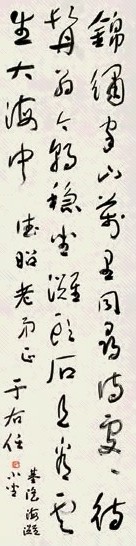 于右任 行书诗 立轴 纸本