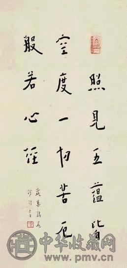 弘一 1941年作 行书《簄若心经》句 镜心 水墨纸本