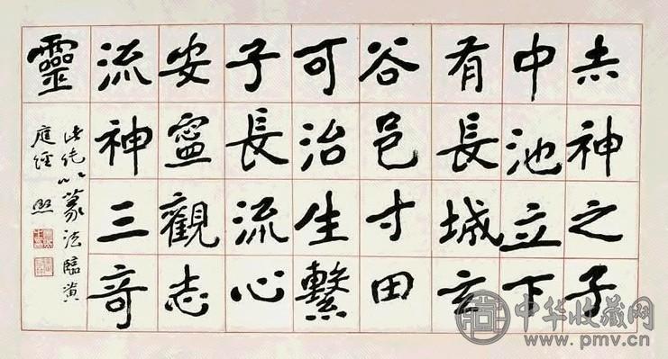 曾熙 行书 片 纸本