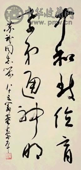 董寿平 1988年作 草书五言联 立轴 纸本