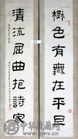 子复 书法 对联