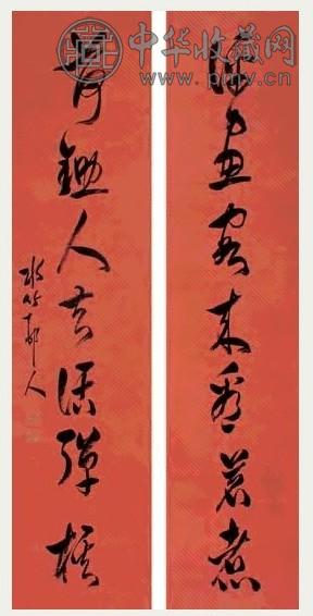 徐世昌 草书七言联 对联 水墨粉笺