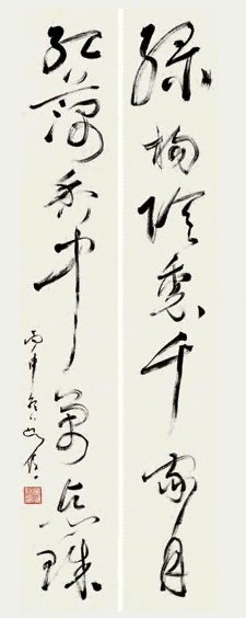 吴湖帆 1956年作 草书七言联 对联 纸本