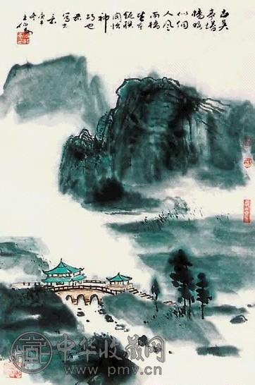 王伯敏 山水 立轴 纸本