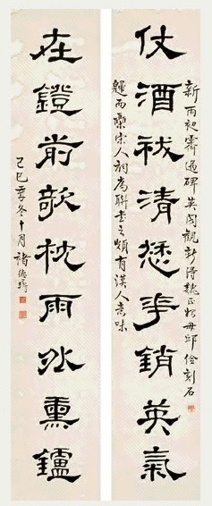 褚德彝 1929年作 隶书 九言联 纸本水墨