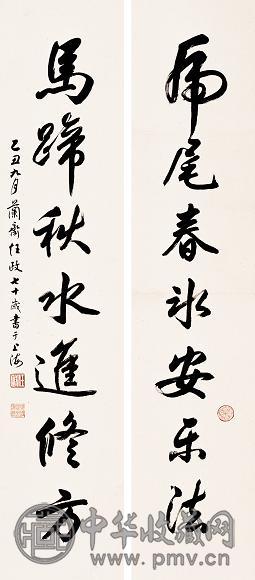 任政 1985年作 七言行书 对联 水墨纸本