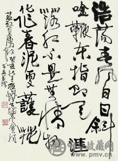 程十发 1983年 书法 立轴 水墨纸本