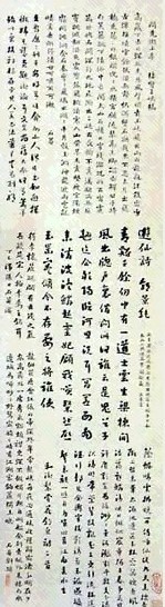 刘石厂 书法 立轴 水墨纸本