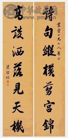 梁耀枢 书法 片