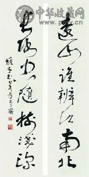 近现代 黎雄才 草书 七言联