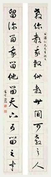 严复 行书十三言长联 对联 水墨纸本