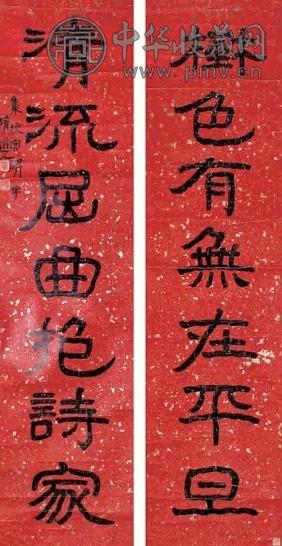 李瑞清 隶书七言对联 立轴 水墨纸本