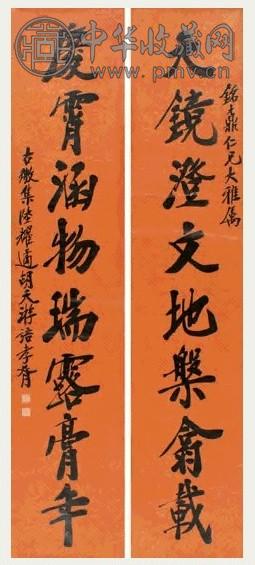 郑孝胥书法对联收藏资讯|艺术家|书画家|书画名人|书法家-中华收藏网