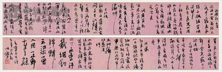 近现代 陆俨少 草书李昌谷诗 镜心