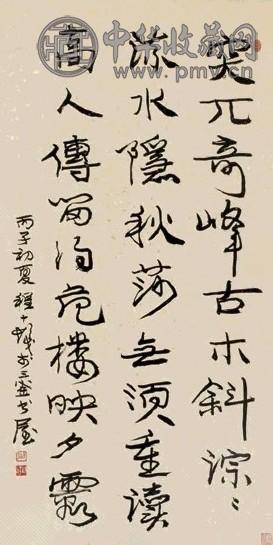 程十发 1996年作 行书七言诗 对联 洒金纸本