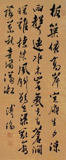 溥儒 行书 立轴 洒金纸本