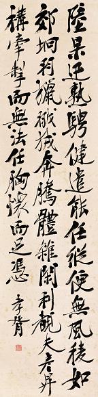 郑孝胥 书法 立轴 纸本