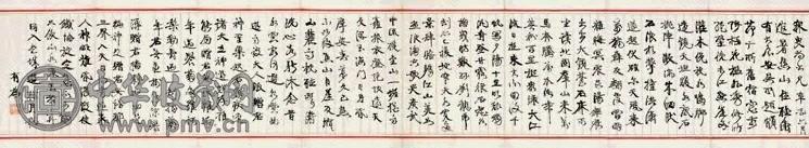 近现代 康有为 书法 册