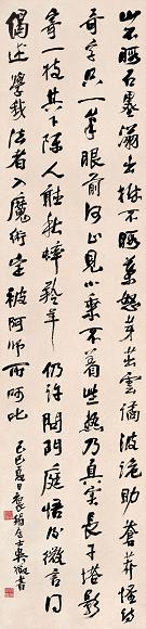 吴徵 书法 立轴 纸本