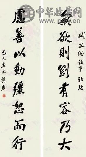 王揖唐 行书八言联 对联 水墨纸本