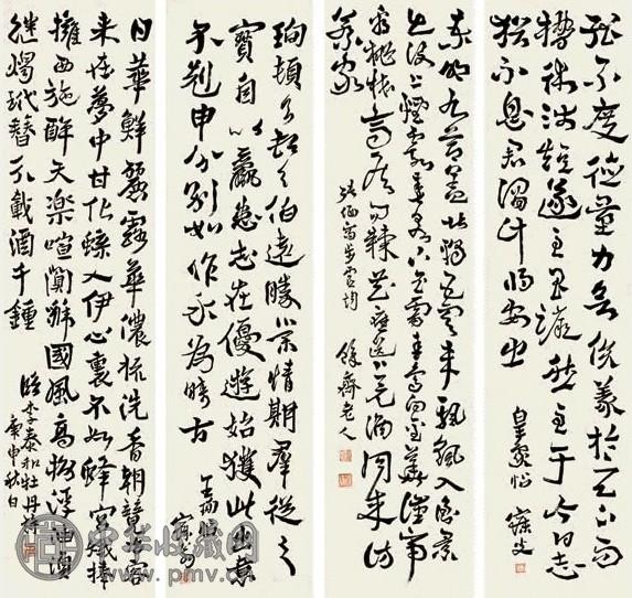 沈曾植 庚申(1920年)作 书法 四屏 水墨纸本