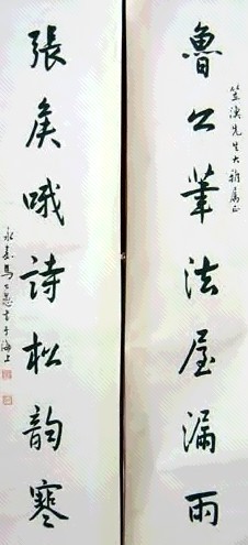 马公愚 书法对联 镜心 水墨纸本