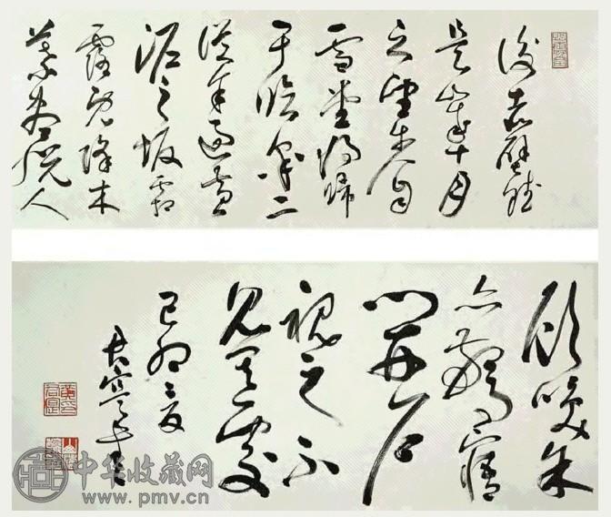 现代 黄君璧 行书《后赤壁赋》 卷