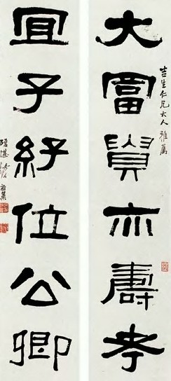 张祖翼 隶书 六言联 纸本