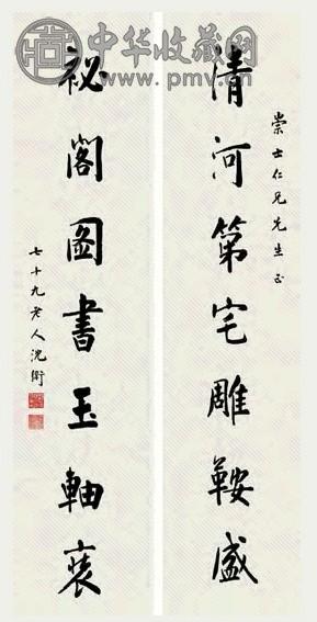 沈塘 书法 对联 水墨纸本