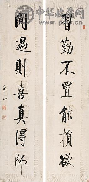 启功 行书七言联 立轴 纸本