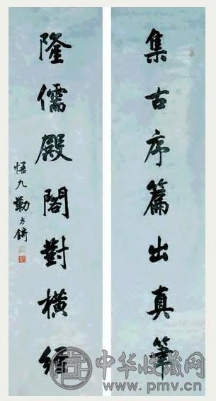 勒方錡 书法 对联 水墨蜡笺
