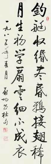 启功 书法 立轴 水墨纸本