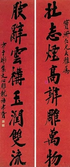 郑孝胥 近现代 行书 八言联